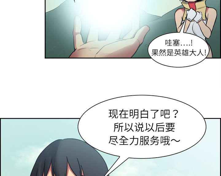 魔夜录漫画,第7章：到达村落3图