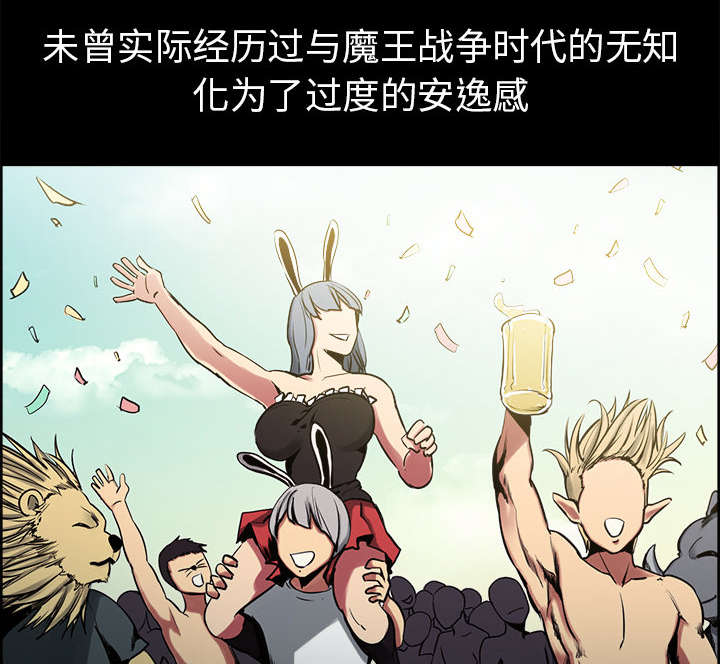 魔夜录漫画,第26章：预言4图