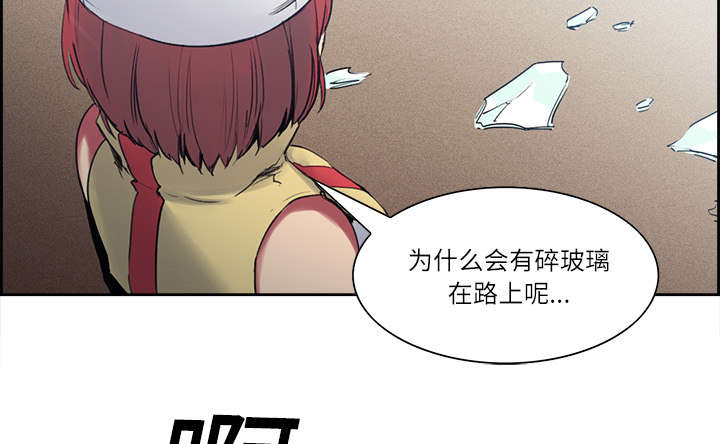 魔夜录漫画,第12章：真相2图