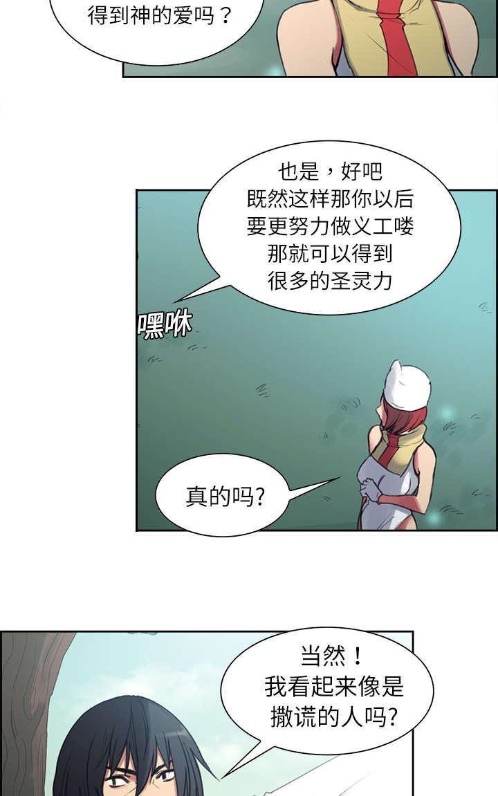 魔夜录漫画,第7章：到达村落1图