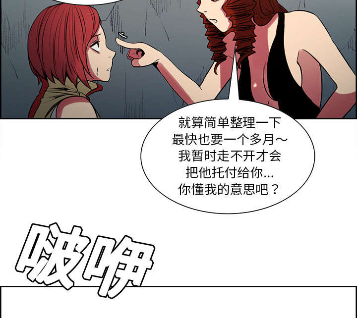 魔夜录漫画,第22章：礼物2图