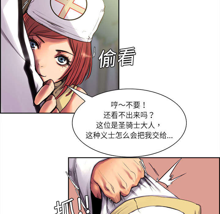 魔夜录漫画,第4章：女祭司3图