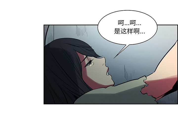 魔夜录漫画,第28章：越狱5图