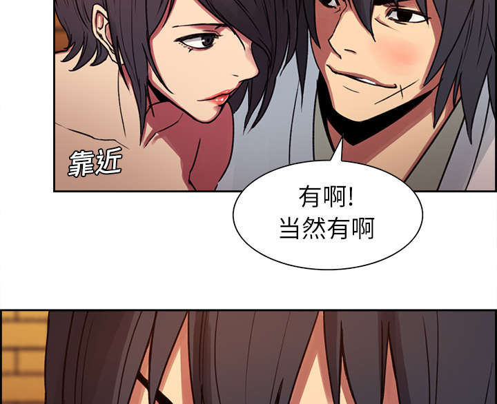 魔夜录漫画,第8章：白影子军团5图