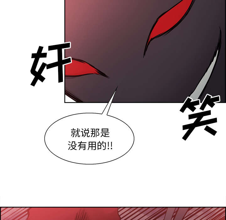魔夜录漫画,第42章：战胜魔王2图