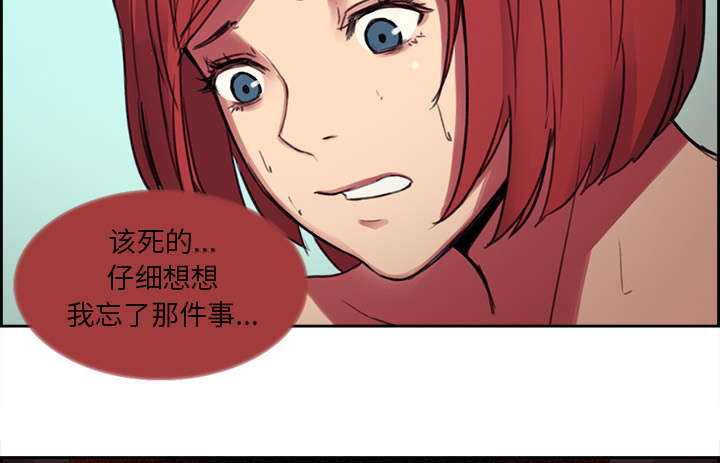 魔夜录漫画,第15章：魔王的传闻3图