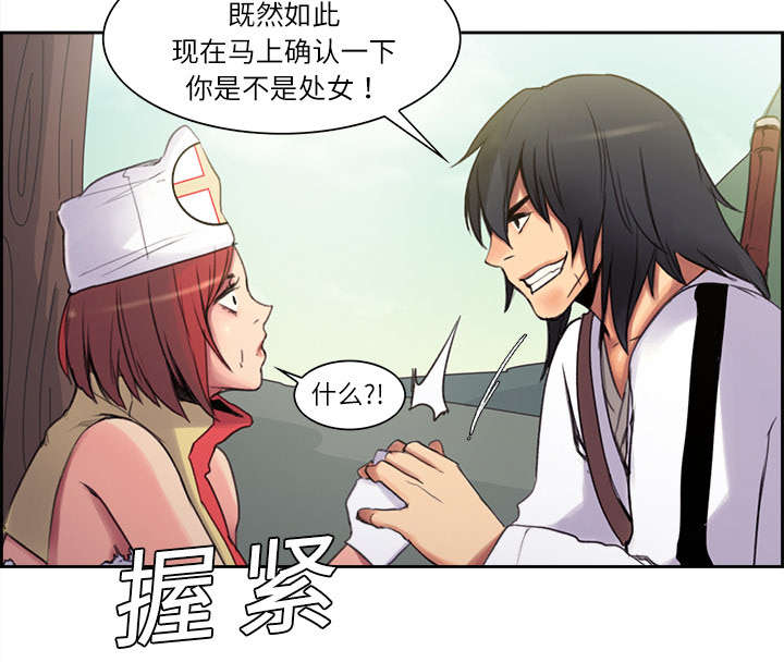 魔夜录漫画,第5章：拯救世界1图