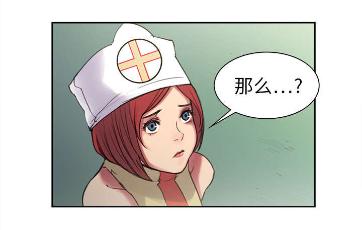 魔夜录漫画,第5章：拯救世界2图
