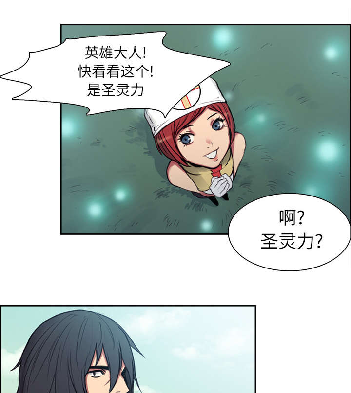 魔夜录漫画,第7章：到达村落1图