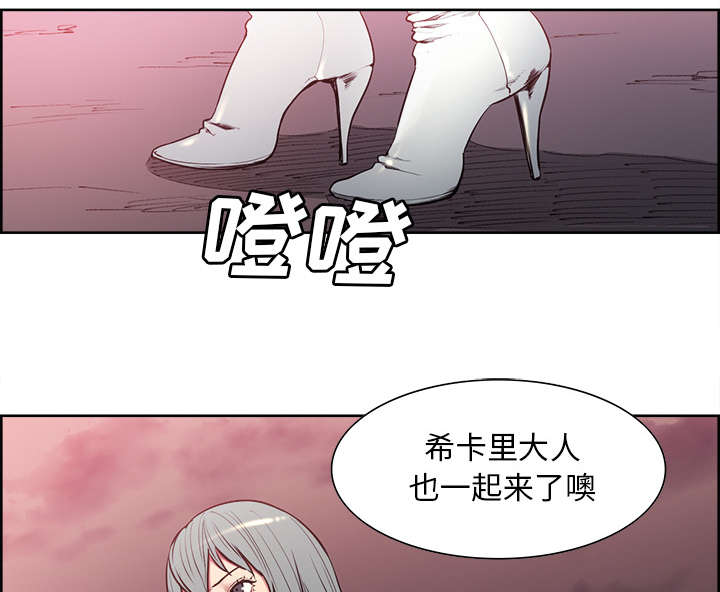 魔夜录漫画,第38章：救援到来5图