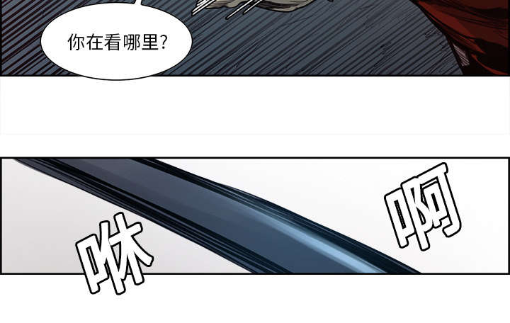 魔夜录漫画,第19章：交战3图