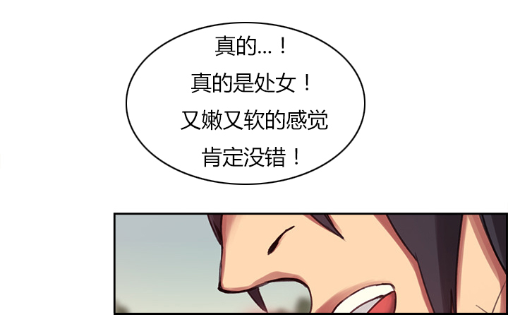 魔夜录漫画,第6章：带路4图