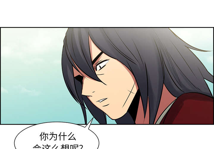魔夜录漫画,第31章：我是英雄5图