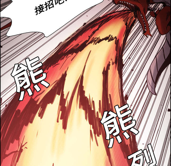 魔夜录漫画,第19章：交战1图