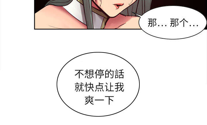 魔夜录漫画,第2章：女神1图