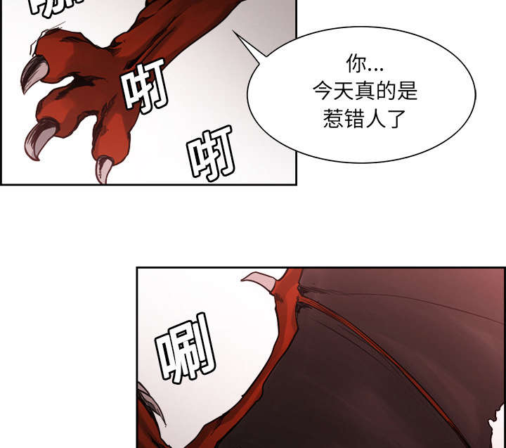 魔夜录漫画,第18章：龙是什么样的存在1图