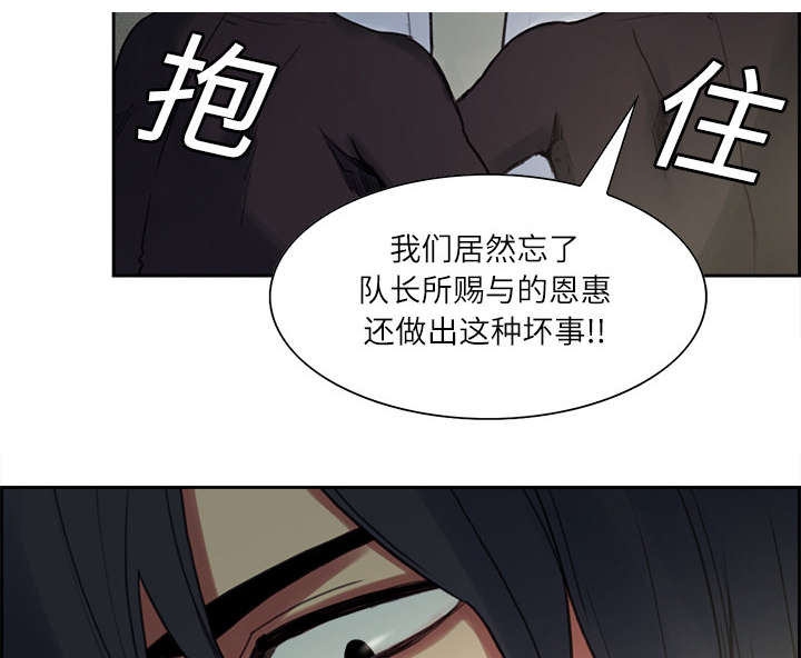 魔夜录漫画,第14章：最后一次机会4图