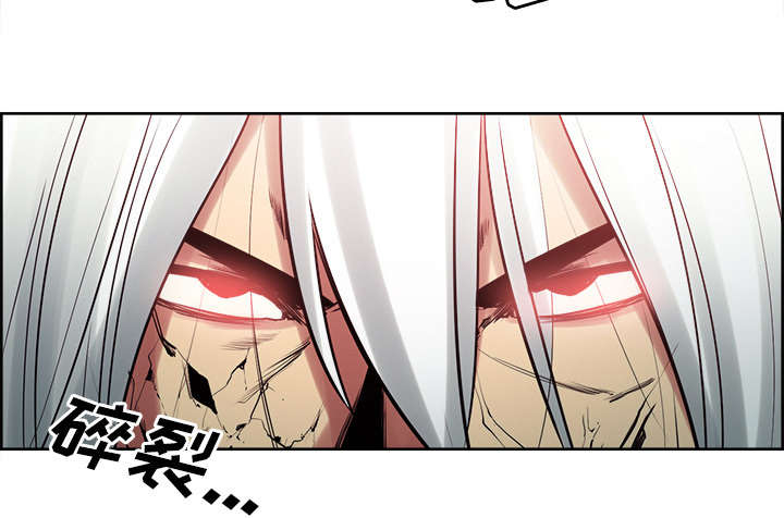 魔夜录漫画,第41章：来自中原4图