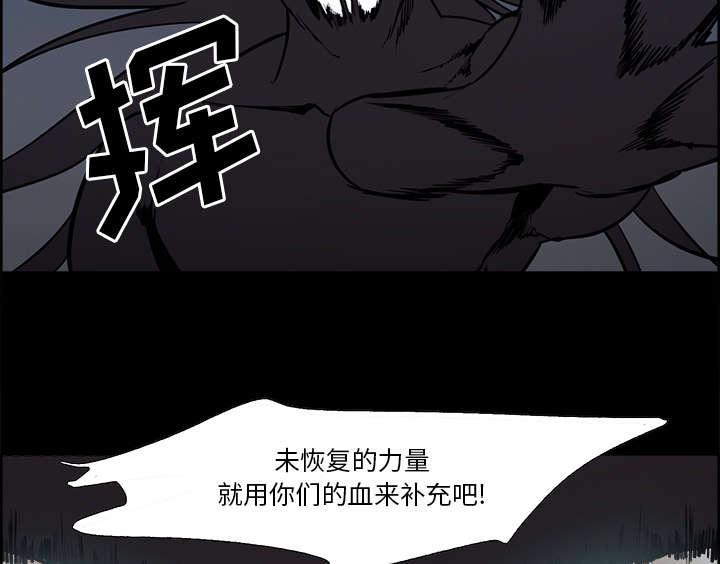 魔夜录漫画,第26章：预言5图