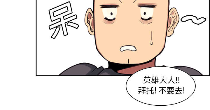 魔夜录漫画,第16章：火焰山的主人1图