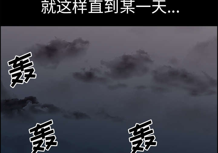魔夜录漫画,第26章：预言1图
