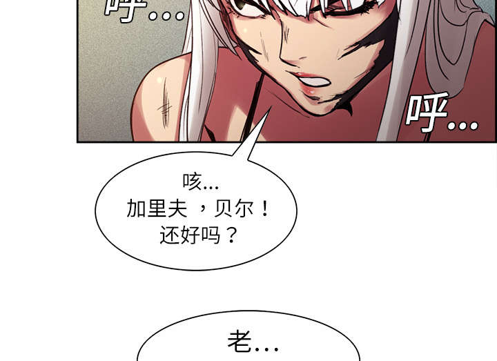 魔夜录漫画,第9章：暗杀5图