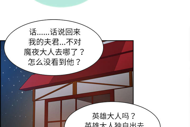 魔夜录漫画,第10章：移形换影4图