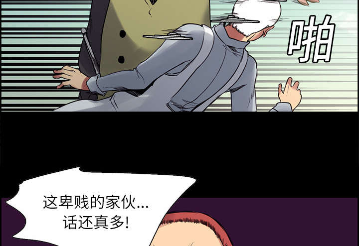 魔夜录漫画,第13章：过去4图