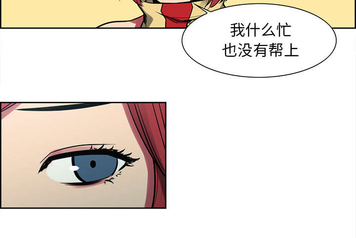 魔夜录漫画,第32章：道谢2图