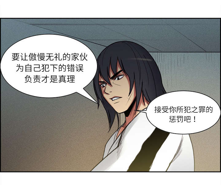魔夜录漫画,第14章：最后一次机会2图