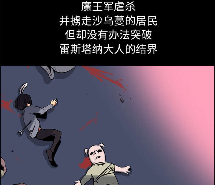 魔夜录漫画,第27章：复活的魔王1图