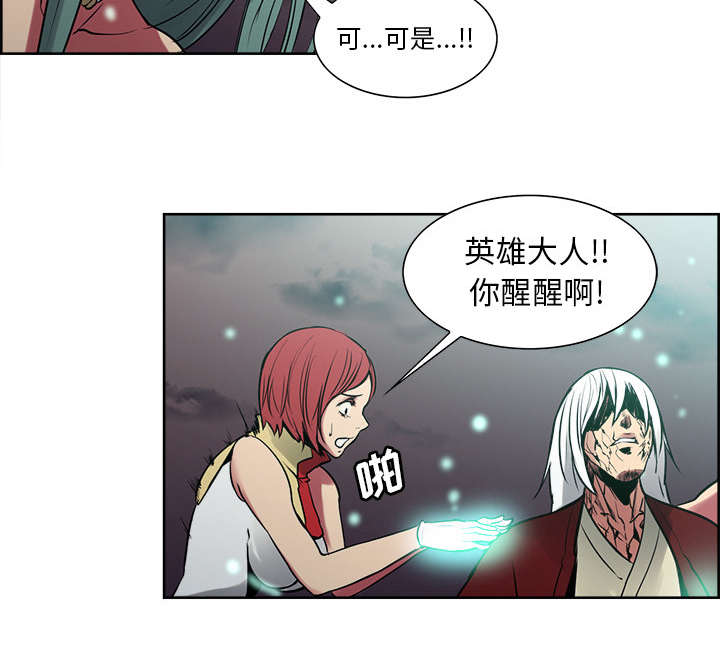 魔夜录漫画,第42章：战胜魔王2图
