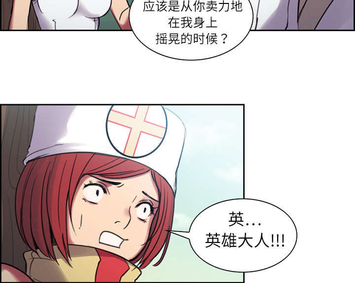 魔夜录漫画,第7章：到达村落2图