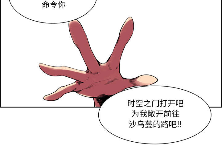 魔夜录漫画,第22章：礼物4图