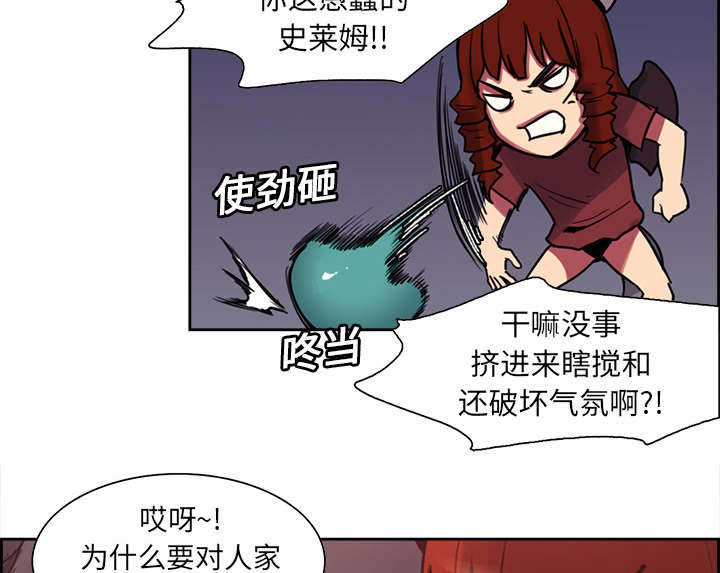 魔夜录漫画,第18章：龙是什么样的存在5图