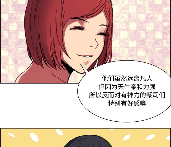 魔夜录漫画,第15章：魔王的传闻2图