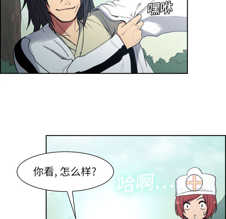 魔夜录漫画,第7章：到达村落2图