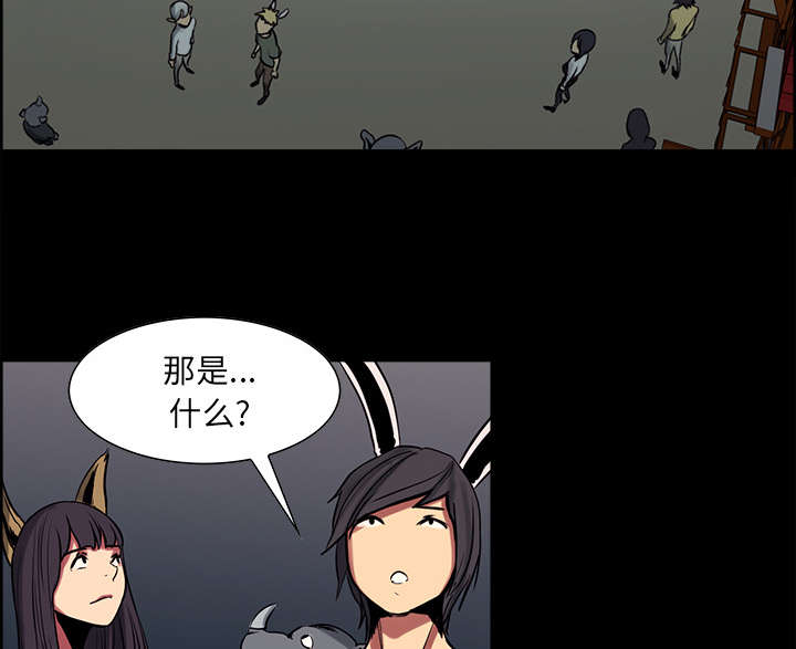 魔夜录漫画,第26章：预言3图