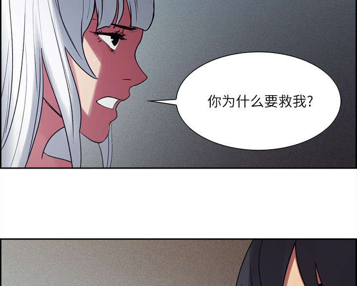 魔夜录漫画,第12章：真相4图