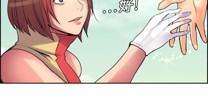 魔夜录漫画,第5章：拯救世界3图