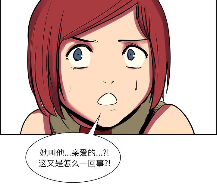 魔夜录漫画,第22章：礼物2图