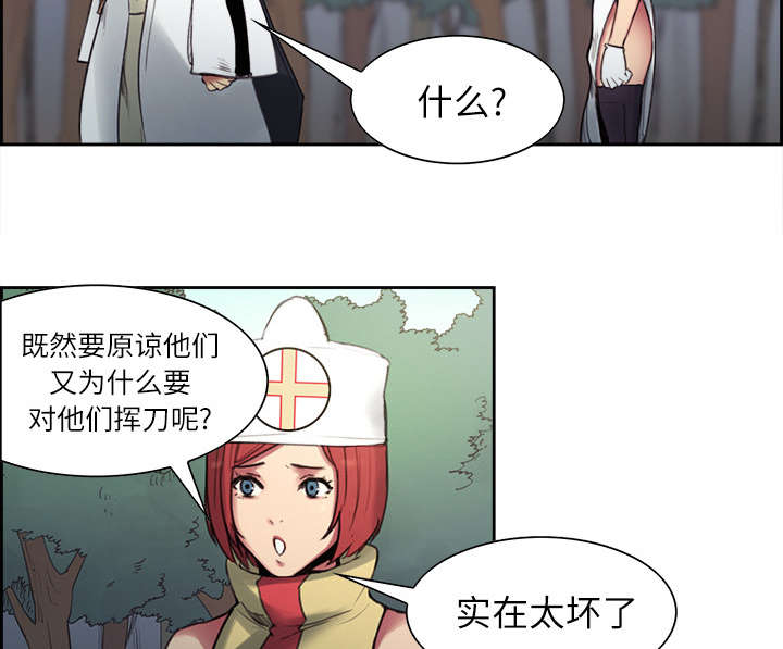 魔夜录漫画,第14章：最后一次机会1图