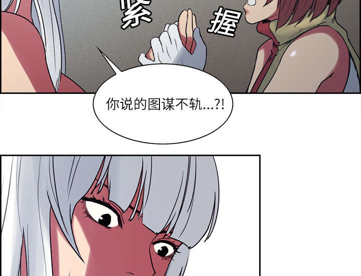 魔夜录漫画,第12章：真相5图