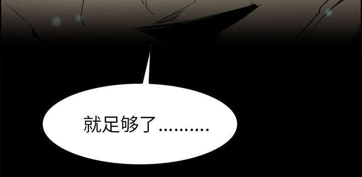魔夜录漫画,第42章：战胜魔王5图
