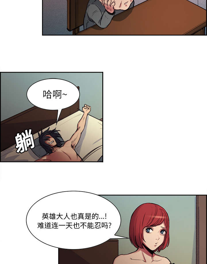 魔夜录漫画,第15章：魔王的传闻4图