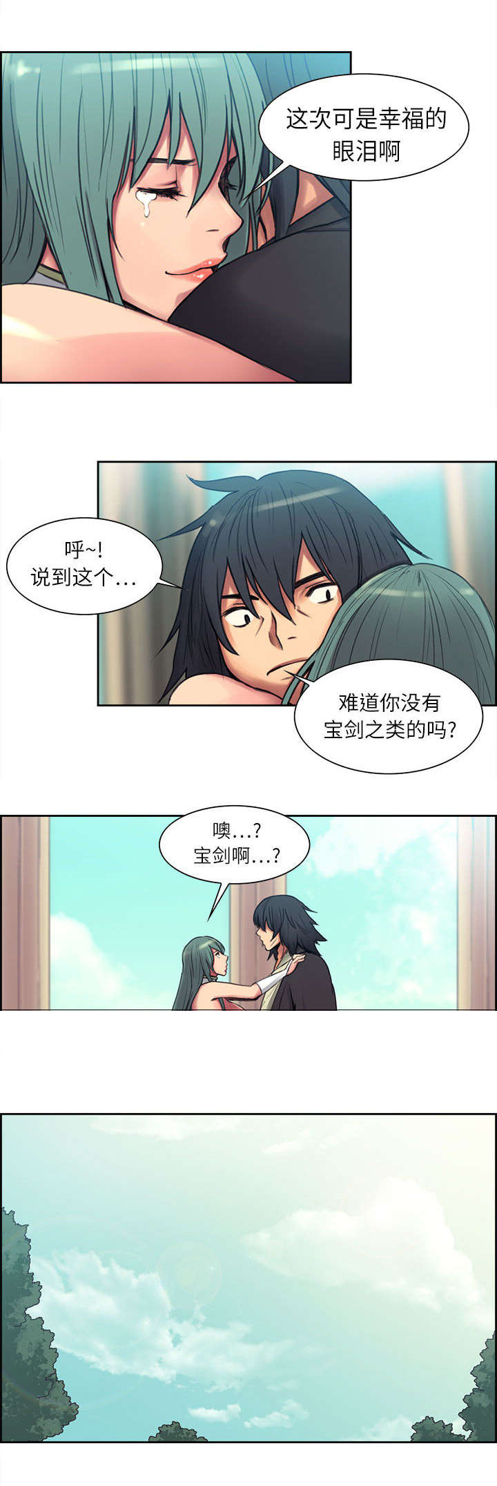 魔夜录漫画,第3章：出征5图