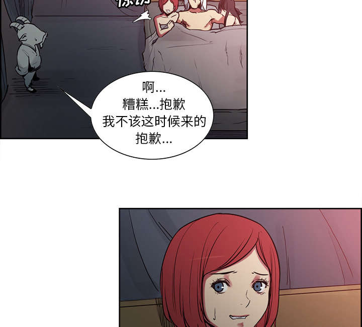 魔夜录漫画,第33章：出事了4图