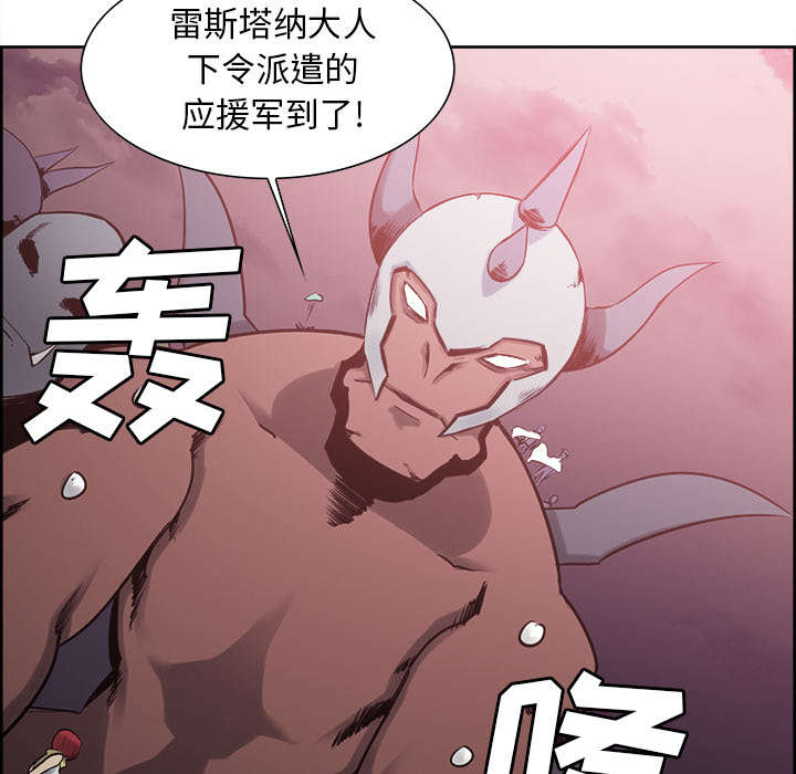 魔夜录漫画,第38章：救援到来2图