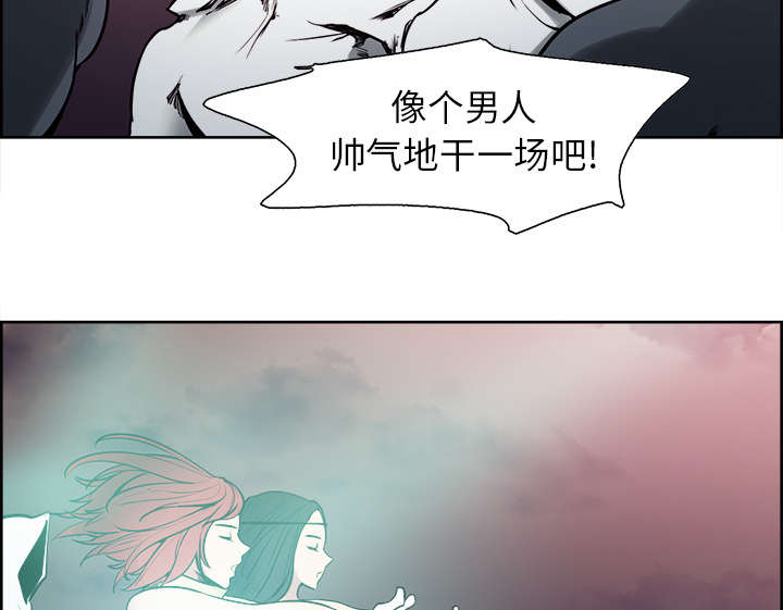 魔夜录漫画,第39章：鼓舞人心2图