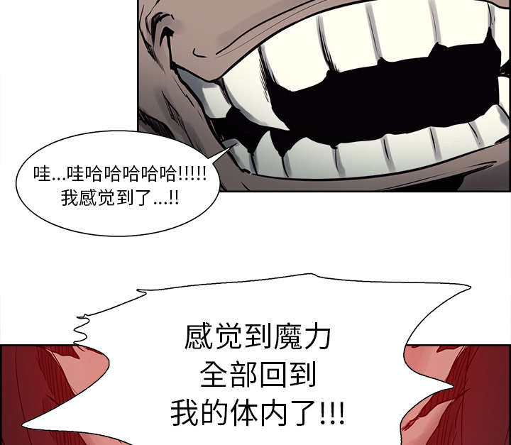魔夜录漫画,第34章：魔王来了4图